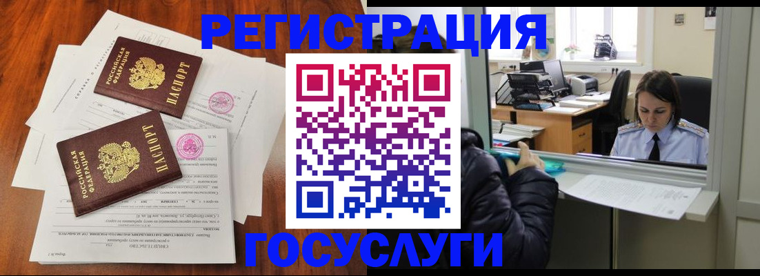прописка паспорт в Люберцах