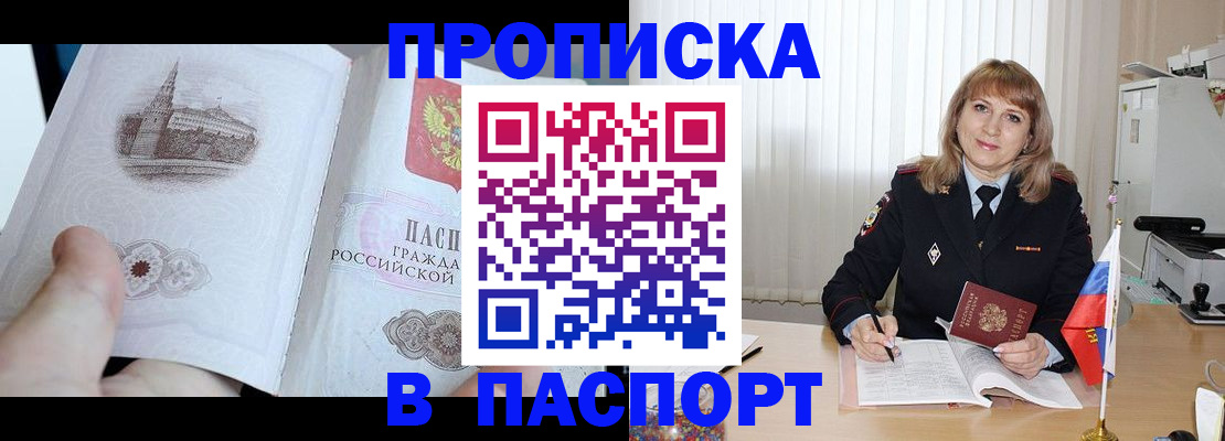 миграционный учет в Люберцах