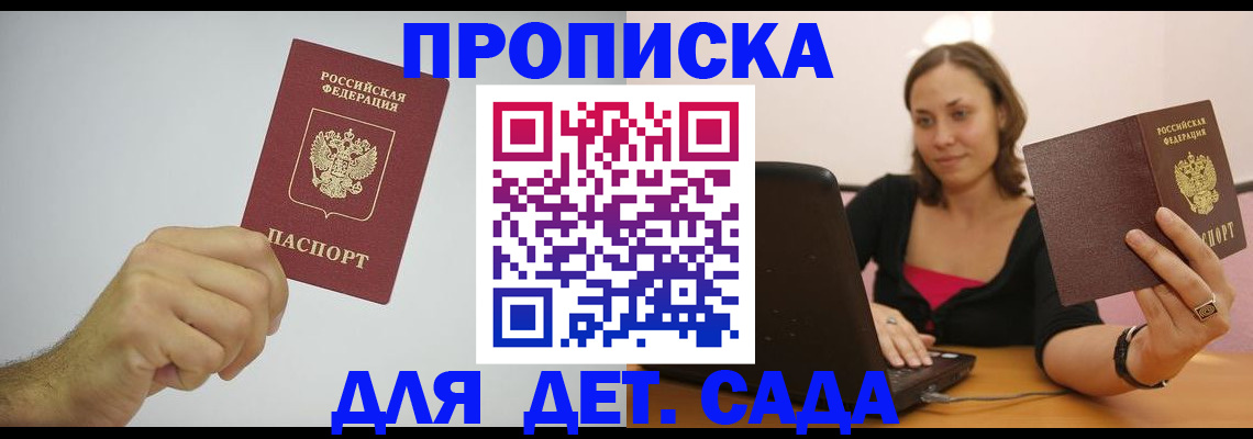 миграционный учет в Люберцах