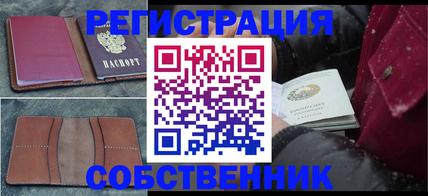 прописка иностранных граждан в Люберцах