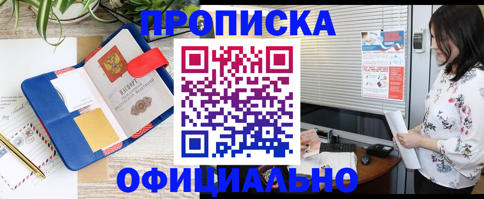 временная регистрация 2025 в Люберцах