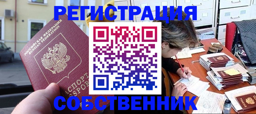 прописка для кредита в Люберцах
