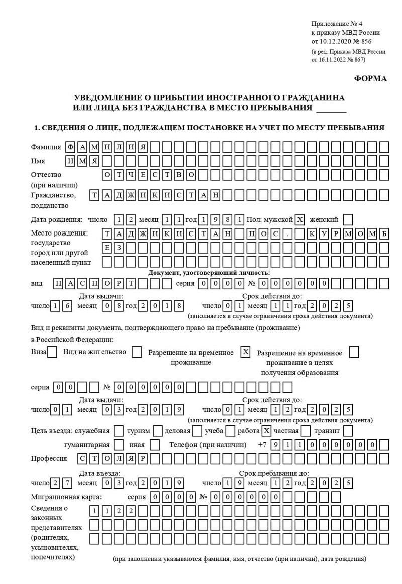 временная регистрация в Люберцах